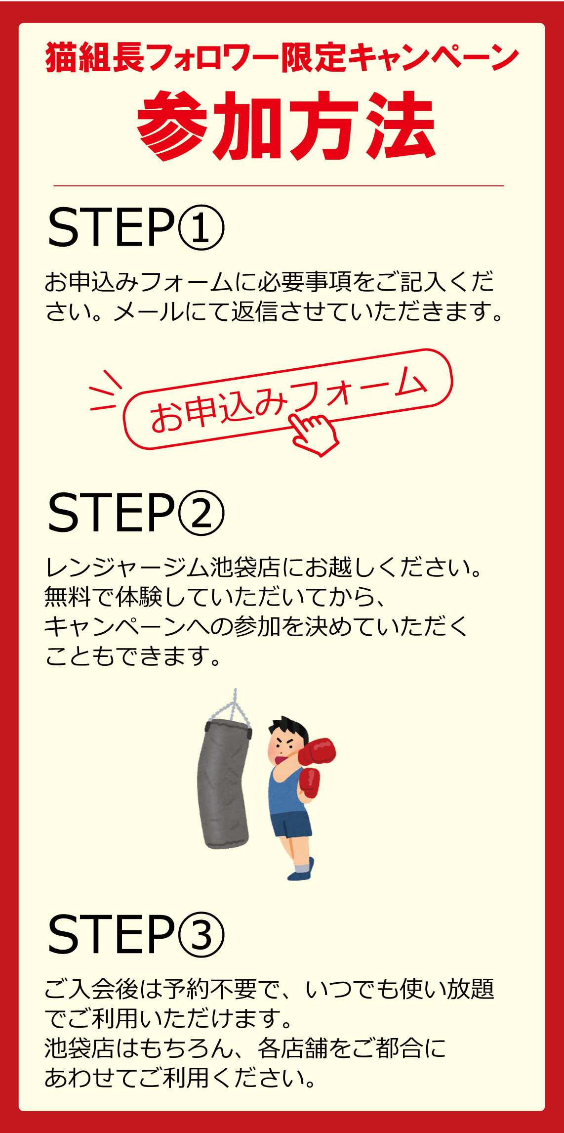 パーソナルトレーナー